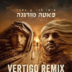 איתי לוי X זהבי - פאטה מורגנה (Vertigo Remix) DEMO