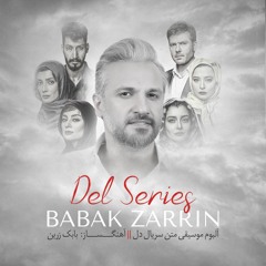 Babak Zarrin - Del Series 4 بابک زرین - آلبوم موسیقی سریال دل