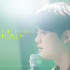 EXO 엑소 D.O. 디오 - Supermarket Flowers (Ed Sheeran)