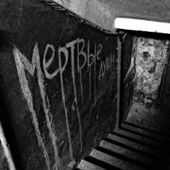DeathOnMe