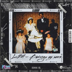 Lx24 - Выходи за меня (Bardrop Remix)