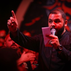 ايها الساقي | الرادود حسين عجمي