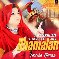 Qalander Laal Diyan Dhamalan | Fareeha Nawaz | 2024 | New Dhamal Sakhi Shahbaz Qalandar