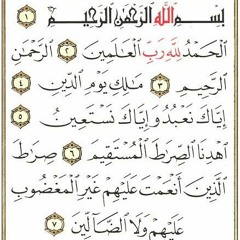 سورة الفاتحة بصوت جميل يفوق الوصف القارئ الشيخ محمد اللحيدان