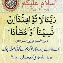 Surah Baqra  Urdu Translation