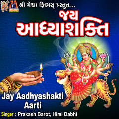 Jay Aadhyashakti Aarti