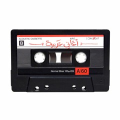منى مرعشلي | سألت كل مسافر - ياشمس عمري غيبي