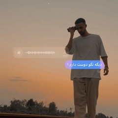 Tigh (Ihaan Cover)