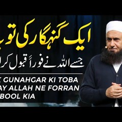 'Ek Gunehgar Ki Toba' - Molana Tariq Jameel Latest Bayan 23 September 2019