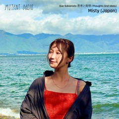 Que Sakamoto 思考と発想 (Thoughts And Ideas) w/ Misty
