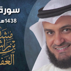 سورة يس بصوت الشيخ مشاري راشد العفاسي