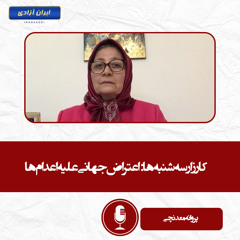 کارزار سه‌شنبه‌ها اعتراض جهانی علیه اعدام‌ها
