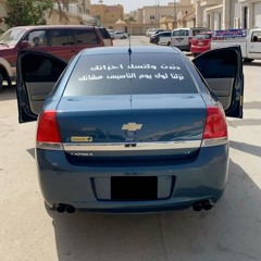 ‎⁨بي على شبابي الي ضاع⁩