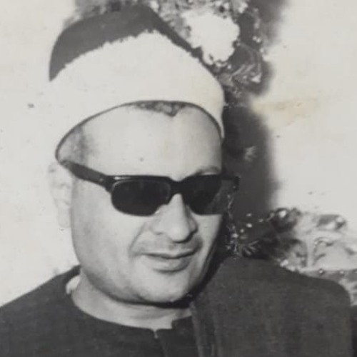 الشيخ كامل نوار (رحمة الله عليه) ابتهال الله ربى لا أريد سواه.mp3