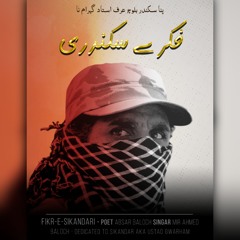 Fikr E Sikandari