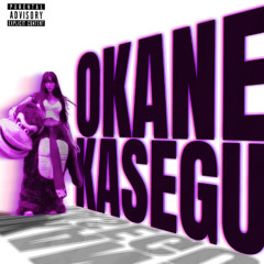 OKANEKASEGU (prod. Tohruxd)