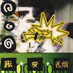 988! (its okay to ask for help) prod.heonn!