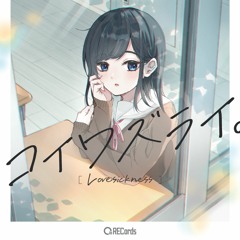 【Demo】Necessity【Oin RECords "コイワズライ。" M3 - 2023春】