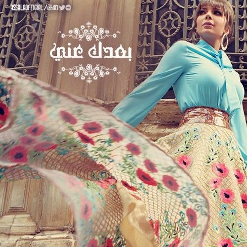 بعدك عني  أصاله  - موسيقى فقط