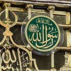 صلوات شريفة | الصلاة على سيدنا النبي ﷺ