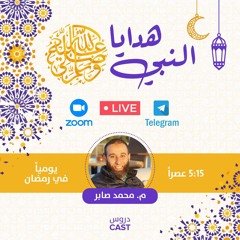 هدايا الحبيب لأبو بكر الصديق |هدايا الحبيب ﷺ