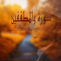 Surah Mutaffifin