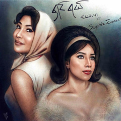 Shin Yal (feat. May Khalar)