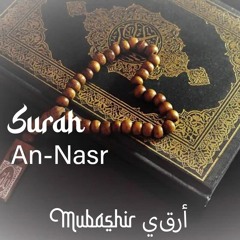 Surah An-Nasr