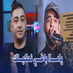 Ya Ma Baghi Nahkilak