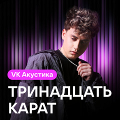 запутанный мир (Acoustic Version)