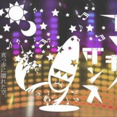 【歌え！】ブリキノダンス／DIVELA REMIX＠歌ってみた／"Buriki no Dance" Ver.Chogakusei