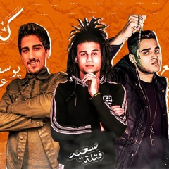 مهرجان كدابه2020 - سعيد فتلة و يوسف علي - توزيع فلسطيني ريمكس - مهرجانات 2020