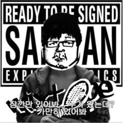 산선생님 REMIX (feat. SAiN-E, 김종기)