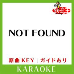 NOT FOUND(カラオケ)[原曲歌手:Mr.Children］