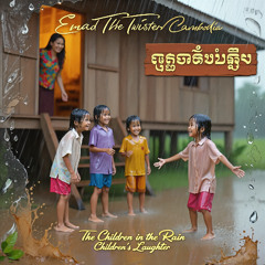 The Children in the Rain Version 2 🎵 កុមារក្នុងភ្លៀង