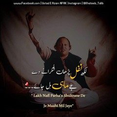 Agar Furqat Ke Sadmay _ Nusrat Fateh Ali Khan Songs _ Songs Ghazhals And Qawwalis