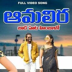 Ambalira Jade Banjara Trending Song Remix By Mix Master Dj Rajkumar Sonu.mp3