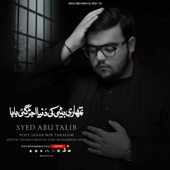 Tumhari Beti Ki Duniya  --  Syed AbuTalib Shah & Syed Mohammad Shah  --  2023