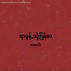ရာမွန်သို့ပြန်စာ