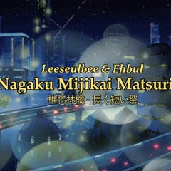 椎名林檎 - 長く短い祭(Nagaku mijikai matsuri) cover.[LeeseulbeexEhbul]
