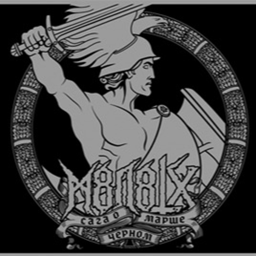 Stream M8L8TH - Слёзы Осени by molotok | Listen online for free on  SoundCloud