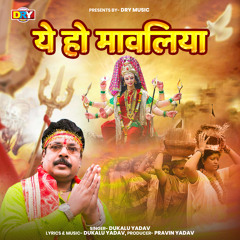 Ye Ho Mavaliya