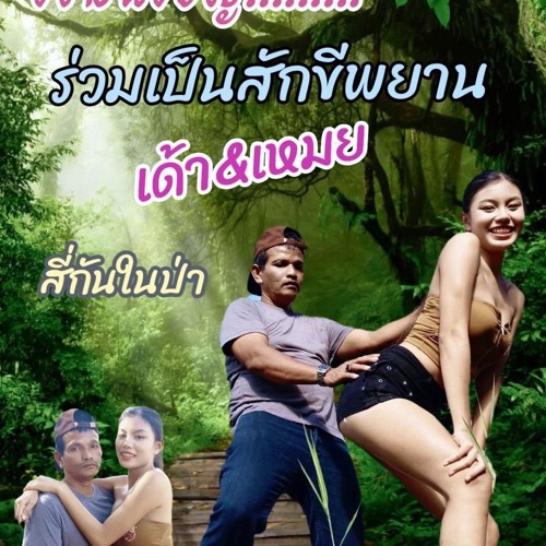 หำใหญ่ ft. yunggatarr & whxteluv