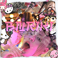 BNRIKI - Illaylla Lee (Prod. Tommy Artz)