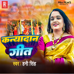 Kanyadaan Geet