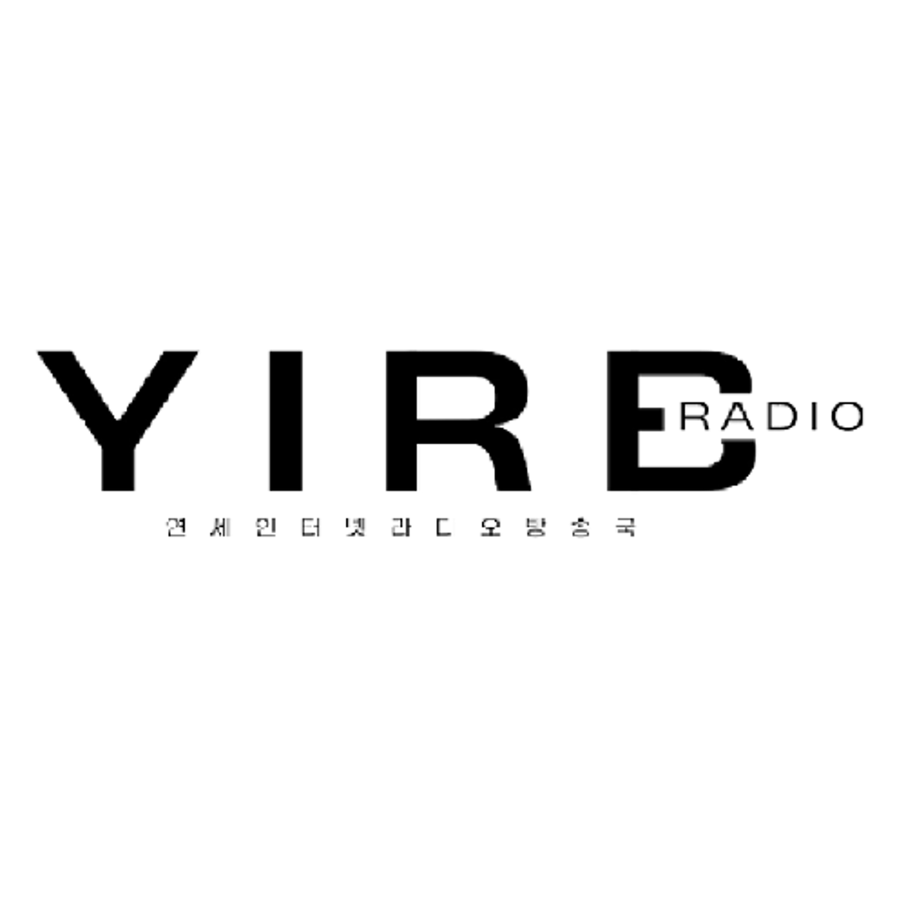250630 모임방송: 25-1 YIRB 에필로그 episode artwork