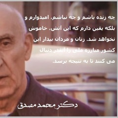 Radio Irava July 21, 2024 with Mr. Fardin Mahoutchyan