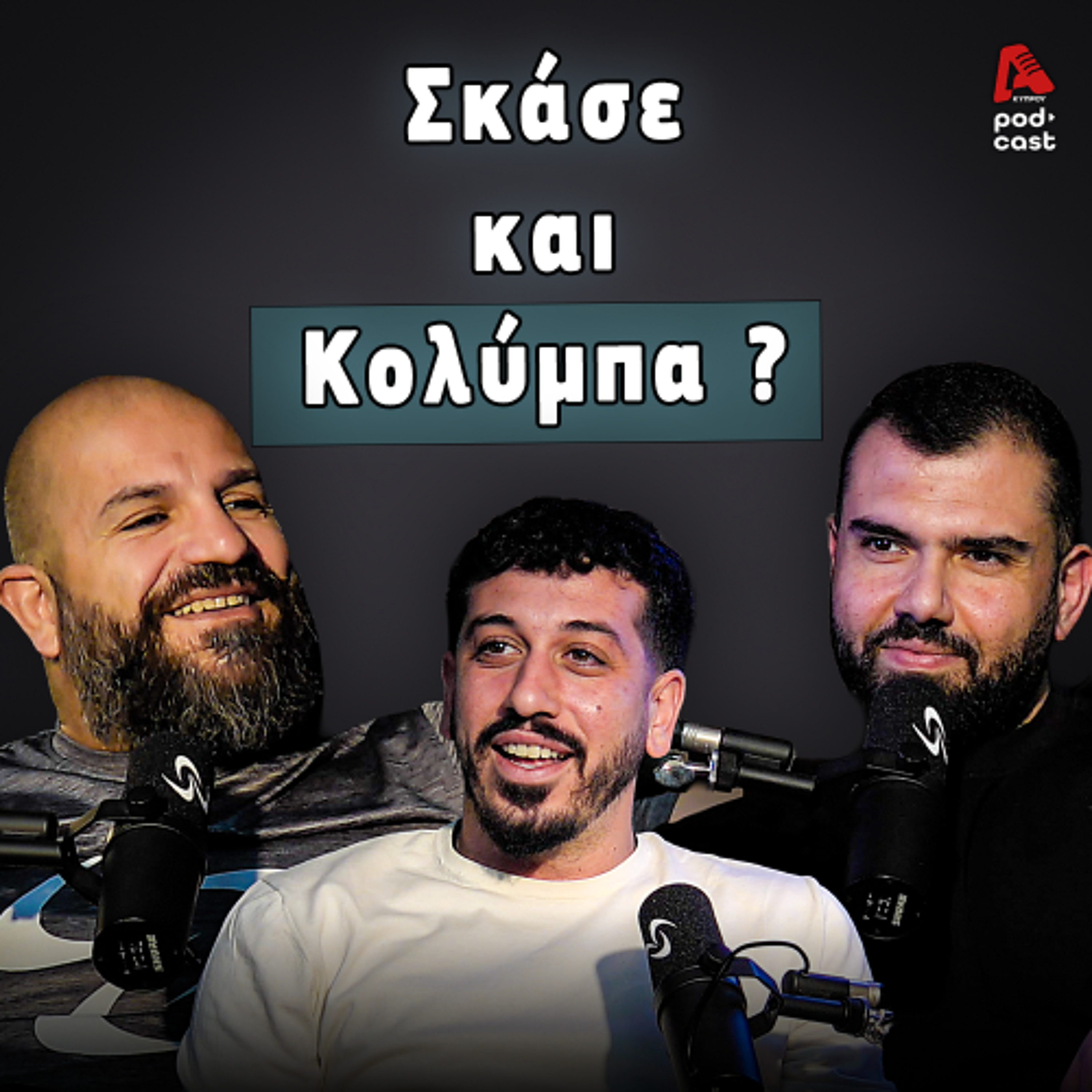 Εργασιακό Στρες & Mental Health | Vital Cast EP. 62 episode artwork