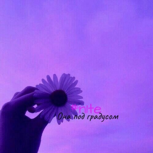#n1te - Она Под Градусом [2021] (yngluv cover)