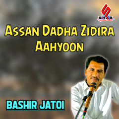 Tunhjo Koi Budhai Natho